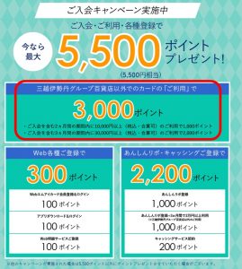 ＭＩカードのキャンペーンで最大５５００円がもらえる（画像）
