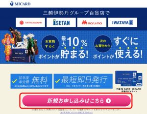 ＭＩカードの新規申し込み方法（発行申請ボタン）の画像