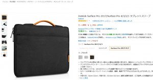 Ｅ２０３ＮＡにお勧めの持ち運びケースの画像