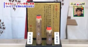 木鷽（きうそ）の種類と価格の画像