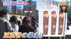 くだらない嘘に騙されて行列をなす人が正直者？（イメージ画像）