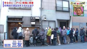 東京都人形町にある巨大カキフライ「三友」の画像