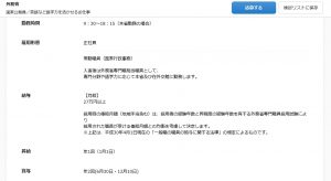 ＤＵＤＡ（職探し）給料表イメージ画像