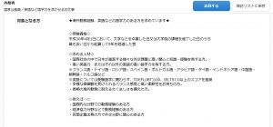 ＤＵＤＡの仕事探し英語をつかった職業応募要項画像