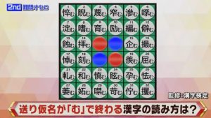 東大王の漢字オセロの問題画像