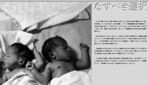 ＵＮＩＣＥＦ「世界子供白書」９ページの画像