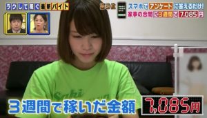 はんにゃ川島さんの奥様がクラウドワークスのお仕事で稼いだ金額の画像（３週間）