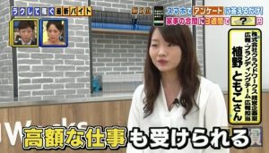 株式会社クラウドワークス広報担当植野ともこさんによる、稼ぐ方法