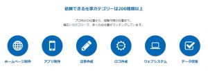 クラウドワークスのお仕事の種類