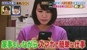 主婦でも空き時間にスマホで簡単に稼げるという画像