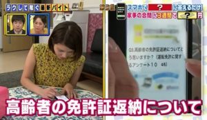 得する人損する人で紹介されたクラウドワークスのお仕事（アンケート）の画像