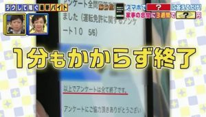 クラウドワークスの登録は１分もかからず終了するほど簡単であるという画像
