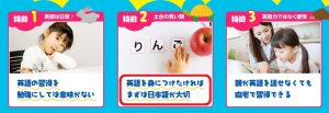 ＴＯＥベビーパーク公式ホームページの画像「英語教育の前に、しっかりとした日本語を習得するべき」