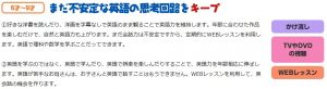 ＴＯＥベビーパーク公式ホームページの画像「６歳～９歳は英語の思考回路を安定させる段階」