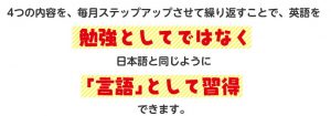 ＴＯＥベビーパーク公式ホームページの画像「ベビーパークの英語育児は「勉強ではない」」