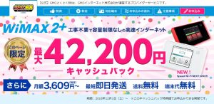 ＧＭＯとくとくＢＢの公式ホームページの画像
