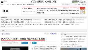 ＹＯＭＩＵＲＩ ＯＮＬＩＮＥ「ソフトバンク障害、総務省「重大事故」と判断」の画像