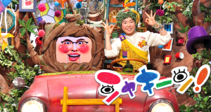 子どもの教育におすすめランキング第10位！FODで無料視聴できる「シャキーン！」のイメージ画像
