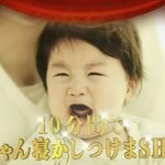10分間で赤ちゃん寝かしつけまshowのオープニングイメージ画像
