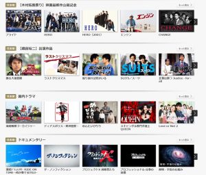 ＦＯＤプレミアムで見れる動画（見放題）の画像