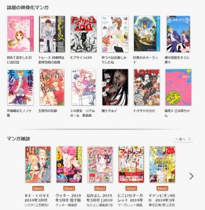 ＦＯＤプレミアムで見れる漫画の画像