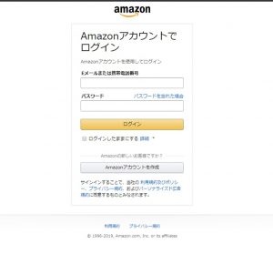 FODプレミアムの一ヶ月無料申込方法【トップ画面の次】アマゾンのアカウントログインの画像