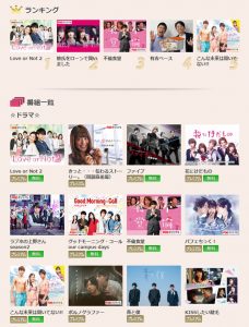 ＦＯＤプレミアムで見れるオリジナル番組の画像