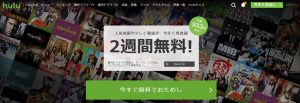 Ｈｕｌｕの公式ページ（トップ画面）の画像