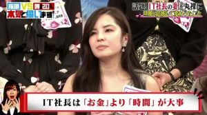 指原莉乃さんも納得の「指原VS噂の20人 本気で伺います!」でＩＴ社長の奥さんが語られた「お金より時間が大切」という考え方