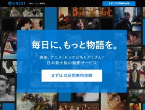 Ｕ－ＮＥＸＴの公式ページ（トップ画面）の画像