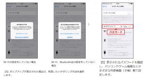 マックwifiをエンドレスループで使うためのテザリングのやり方④⑤（ドコモ）のイメージ画像