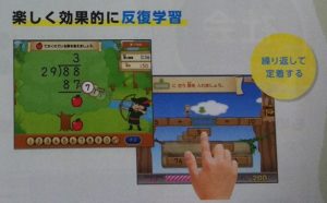 効果的に反復学習ができるスマイルゼミのチラシのイメージ画像