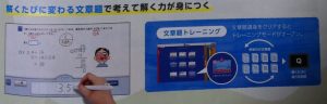 スマイルゼミのチラシに記載されていた「算数の問題は解くたびに文章が変わって繰り返し取り組んで応用力を鍛えられる」というイメージ画像