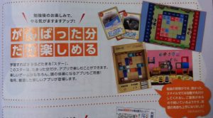 スマイルゼミには楽しく学ぶためのゲームや遊びが盛り込まれているというイメージ画像