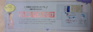 スマイルゼミのチラシ（小学生用）に掲載されていた「自動で丸付けをしてくれる」というイメージ画像
