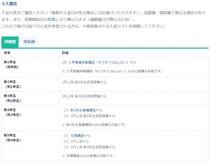 SAPIXの入室テスト（2019年11月23日実施分）で合格した際の入室日のイメージ画像