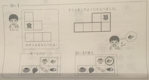 SAPIXの入室テストで出題された算数の回転問題（小学2年生10月）の例のイメージ画像