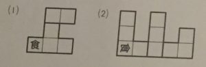 SAPIXの入室テストで出題された算数の回転問題（小学2年生10月）の問題①②の答えのイメージ画像