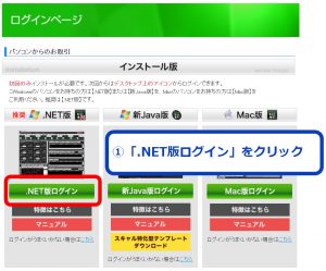 【JFX＆ハピタスのキャンペーンで二重取り】JFXへの初回ログイン方法①