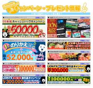 子育て主婦におすすめの1,000通貨単位からはじめられるスキャルピング公認のFX会社、ヒロセ通商はキャッシュバックキャンペーン意外にもお得なキャンペーンをたくさん実施しているというイメージ画像