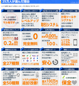 子育て主婦におすすめの1,000通貨単位からはじめられるスキャルピング公認のFX会社、ヒロセ通商のメリット全容のイメージ画像