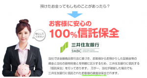 子育て主婦におすすめの1,000通貨単位からはじめられるスキャルピング公認のFX会社、ヒロセ通商が信託保全を取り入れて安心に取引できるイメージ画像