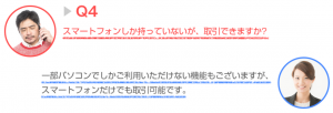 子育て主婦におすすめの1,000通貨単位からはじめられるスキャルピング公認のFX会社、ヒロセ通商はスマホしかもっていない子育て主婦でも取引可能というイメージ画像