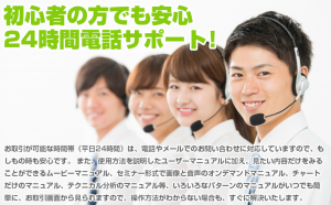 子育て主婦におすすめの1,000通貨単位からはじめられるスキャルピング公認のFX会社、ヒロセ通商の平日24時間サポート体制のイメージ画像