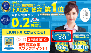 子育て主婦におすすめの1,000通貨単位からはじめられるスキャルピング公認のFX会社＝ヒロセ通商のイメージ画像