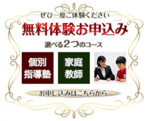 個別指導塾ドクターの無料体験授業に関するイメージ画像
