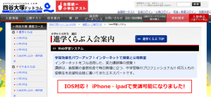 四谷大塚のWEB学習システム（予習ナビ・復習ナビなど）のイメージ画像