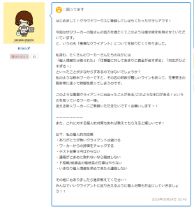 クラウドワークスのみんなのお仕事相談所に「悪徳業者の見極め方を教えてください！」と情報提供を求める新米ワーカーさんの口コミに関する画像
