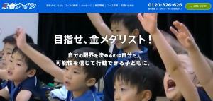 忍者ナインのホームページトップ画像