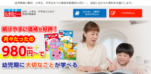 幼児ポピーの公式画像